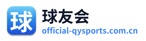球友会